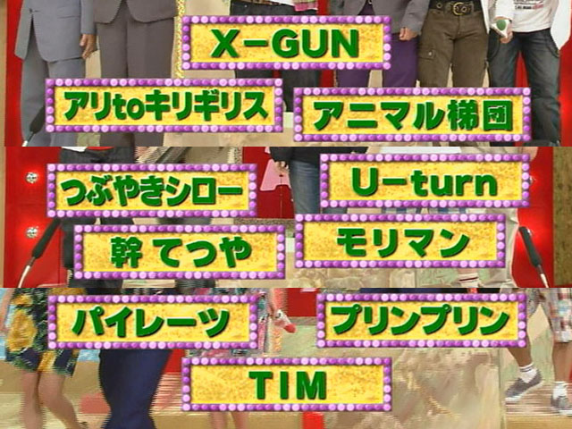 ボキャブラ天国: ぐだぐだDays